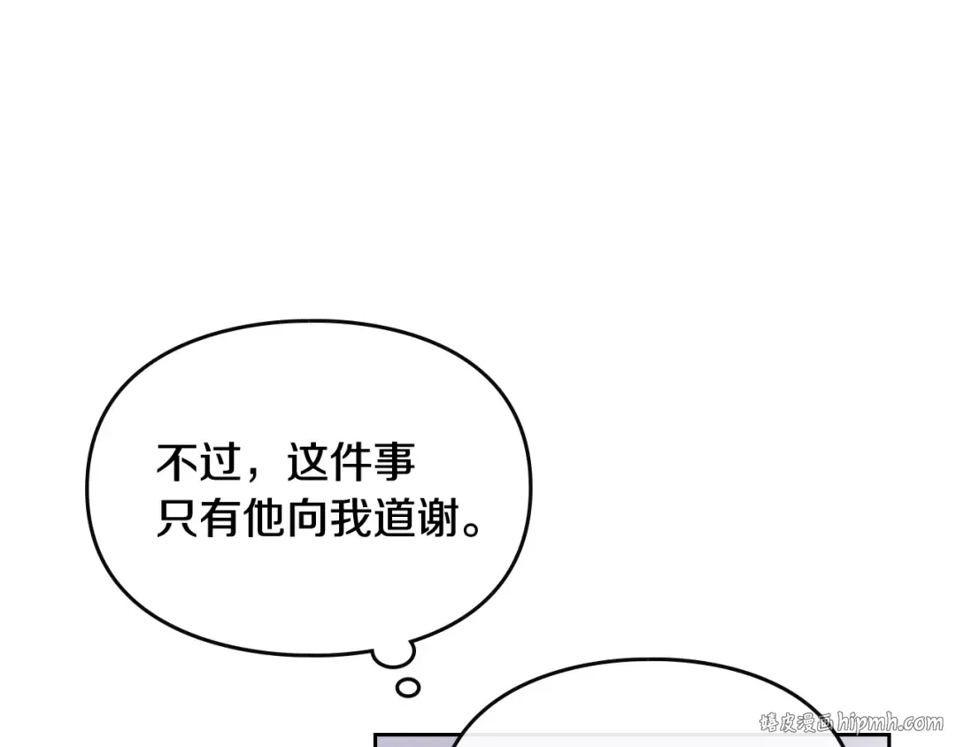 第61话 挺身而出 第136页
