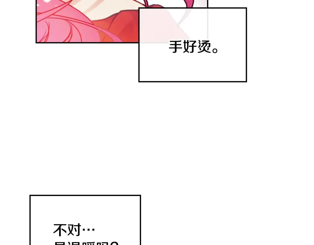 第61话 挺身而出 第140页