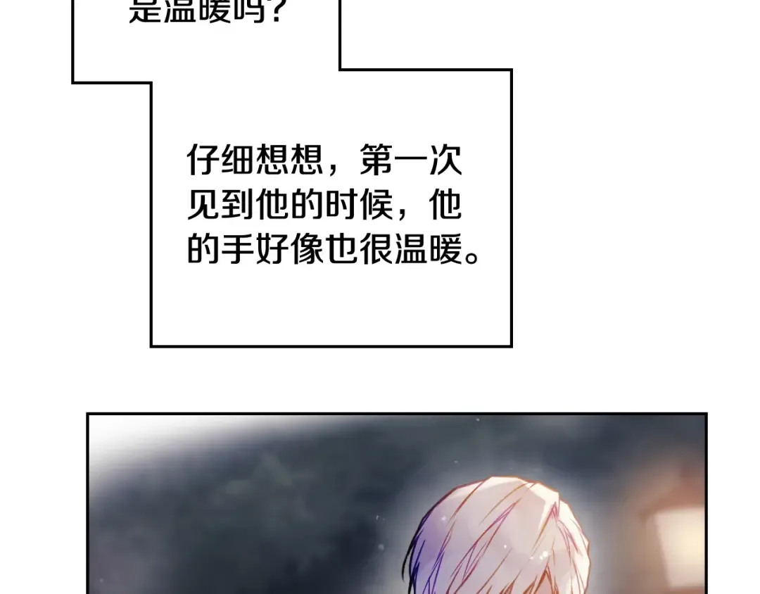 第61话 挺身而出 第141页