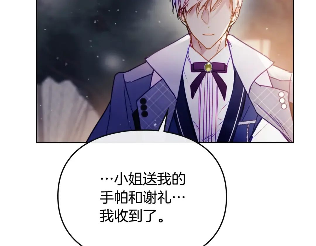 第61话 挺身而出 第142页