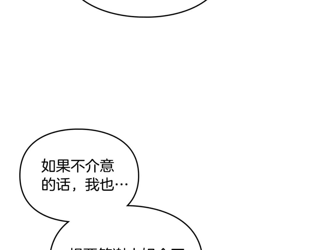第61话 挺身而出 第143页