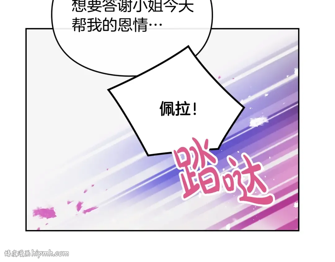 第61话 挺身而出 第144页