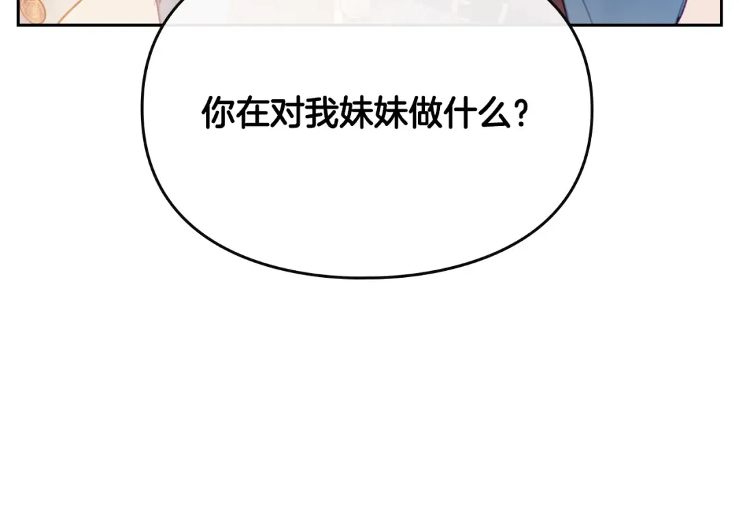 第61话 挺身而出 第148页