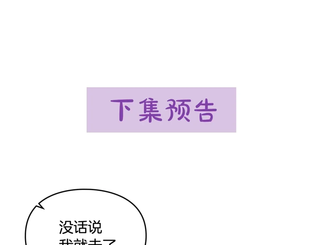 第61话 挺身而出 第150页