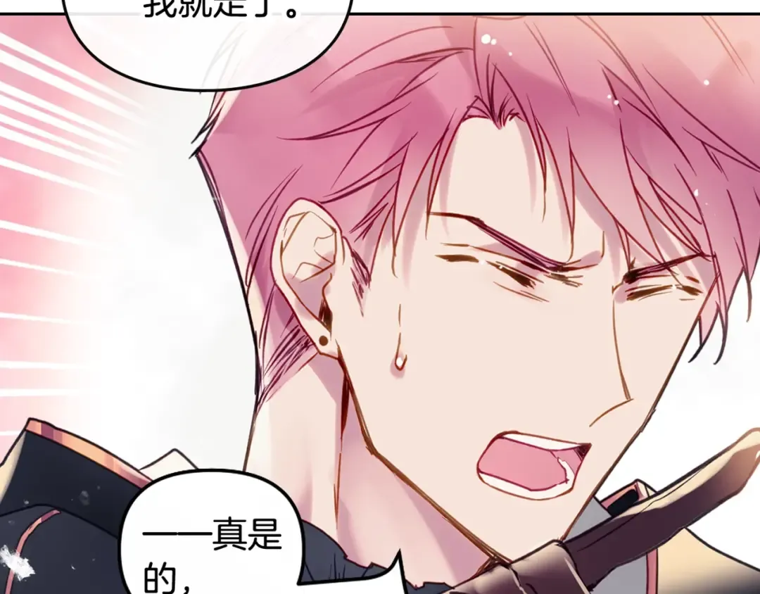 第61话 挺身而出 第151页