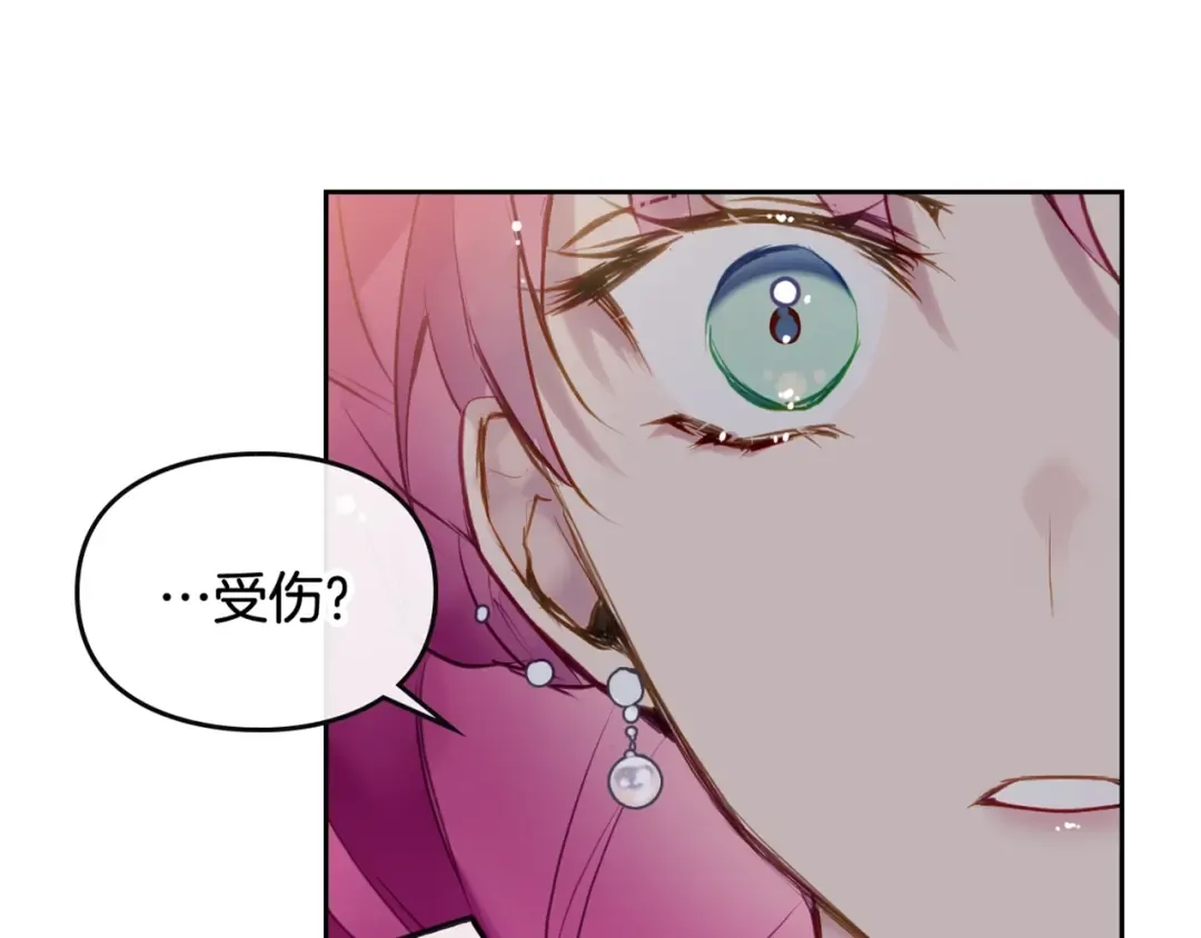 第61话 挺身而出 第153页