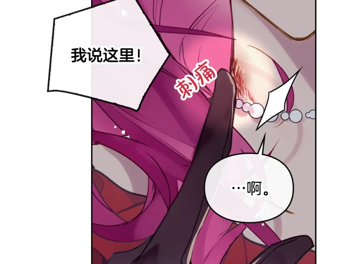第61话 挺身而出 第154页