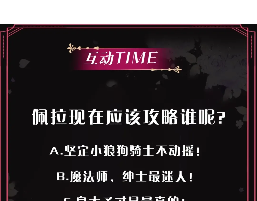 第61话 挺身而出 第158页