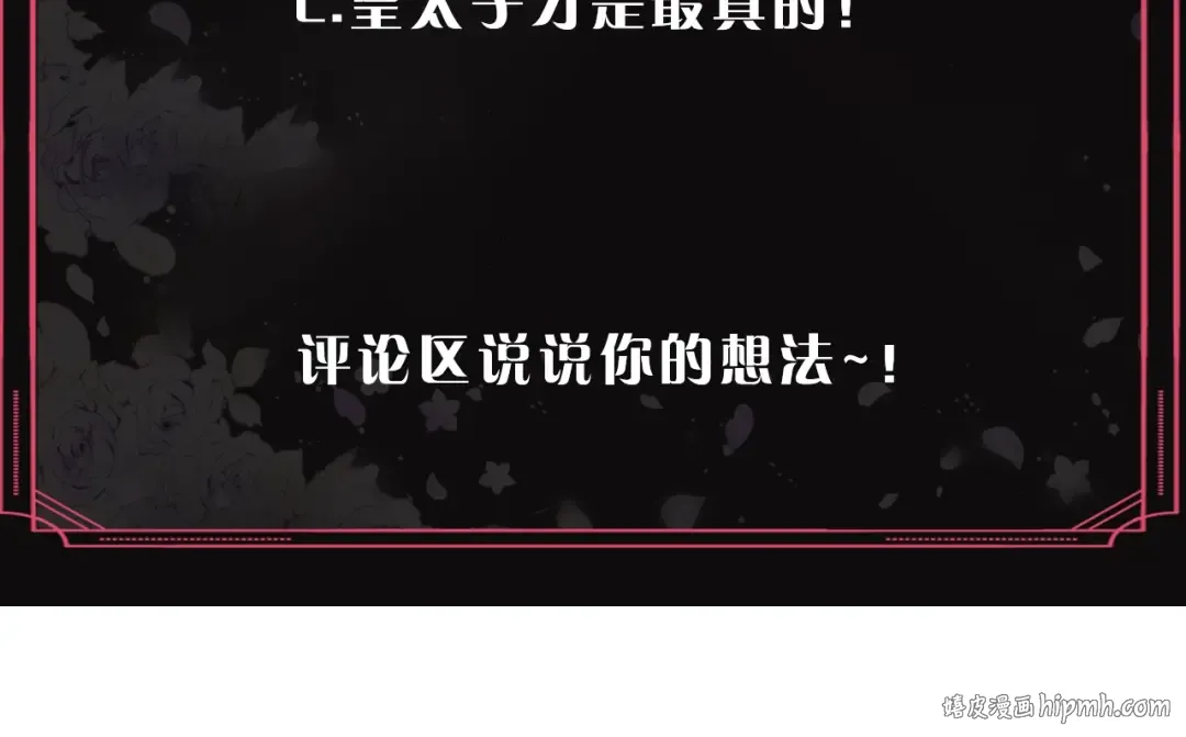 第61话 挺身而出 第159页