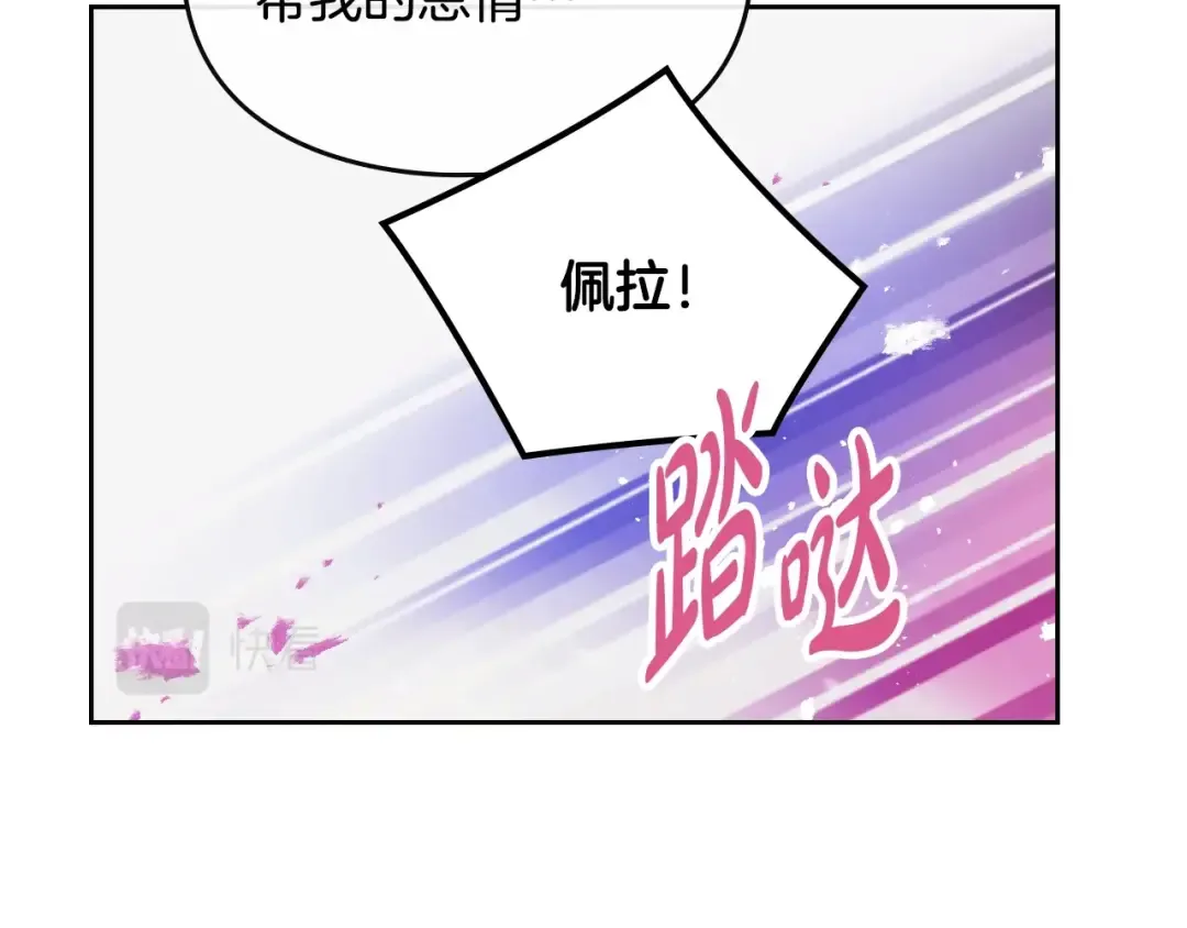 第62话 你受伤了 第6页