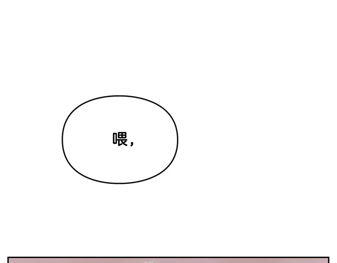 第62话 你受伤了 第7页