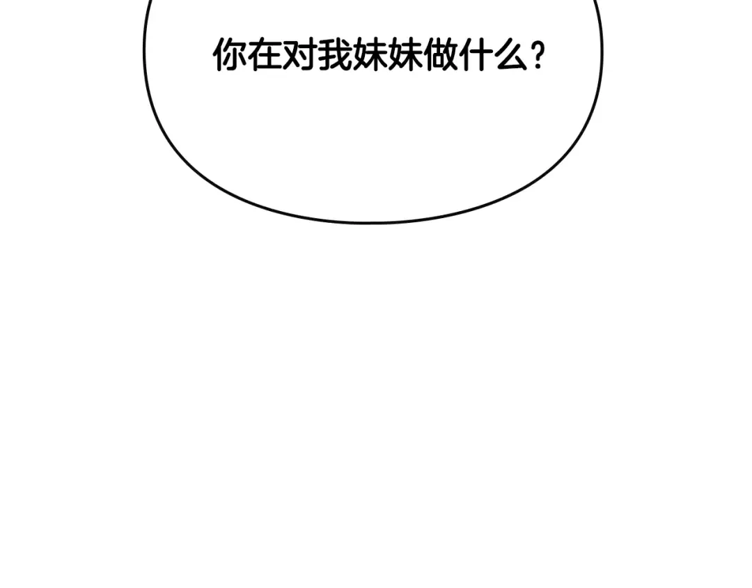 第62话 你受伤了 第10页