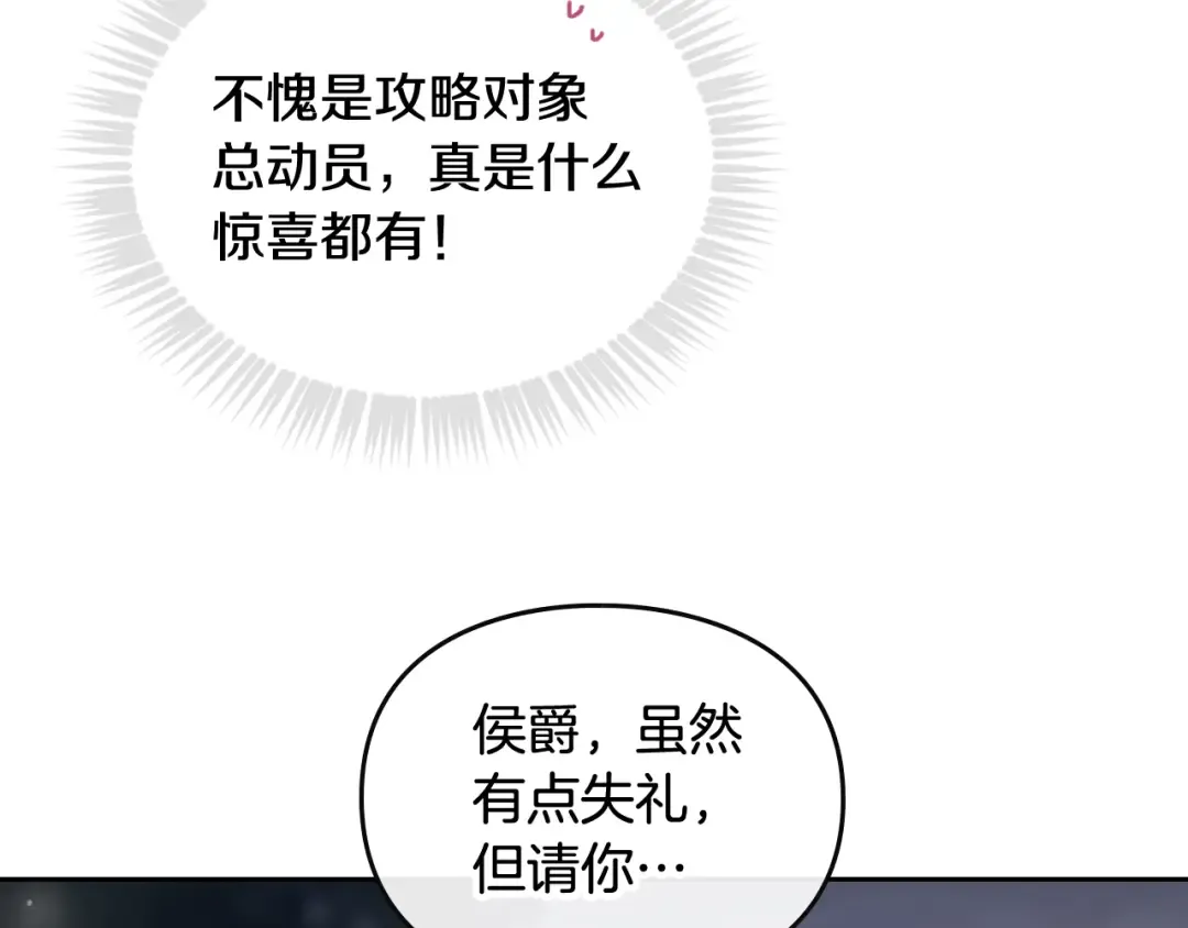 第62话 你受伤了 第14页