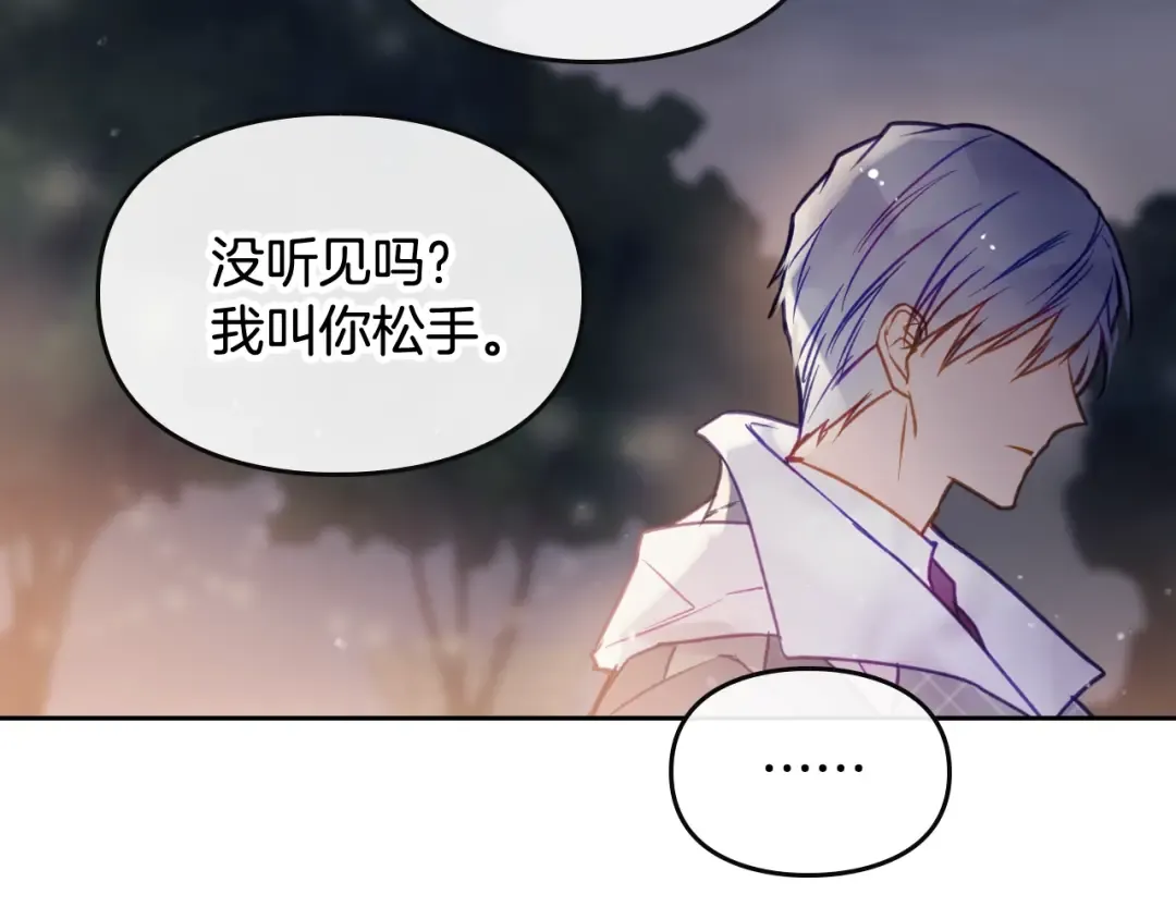 第62话 你受伤了 第15页