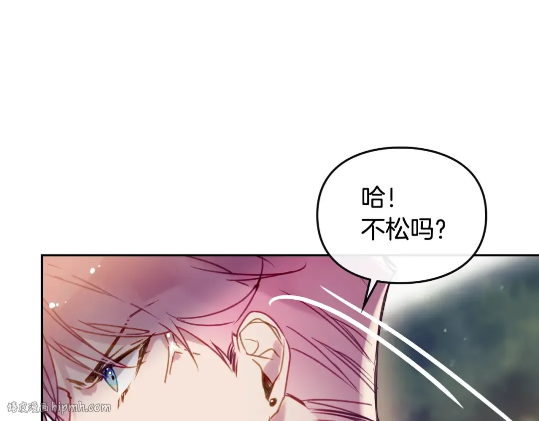 第62话 你受伤了 第16页