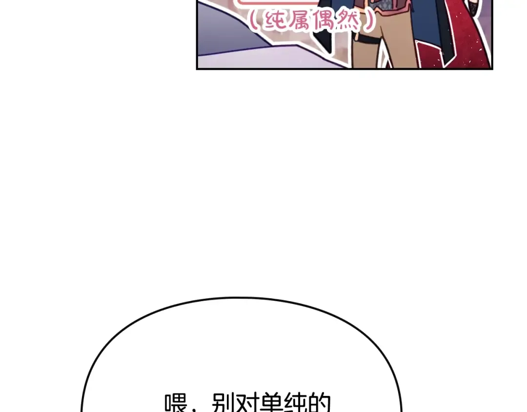 第62话 你受伤了 第21页