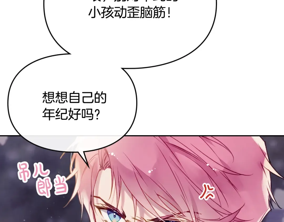 第62话 你受伤了 第22页