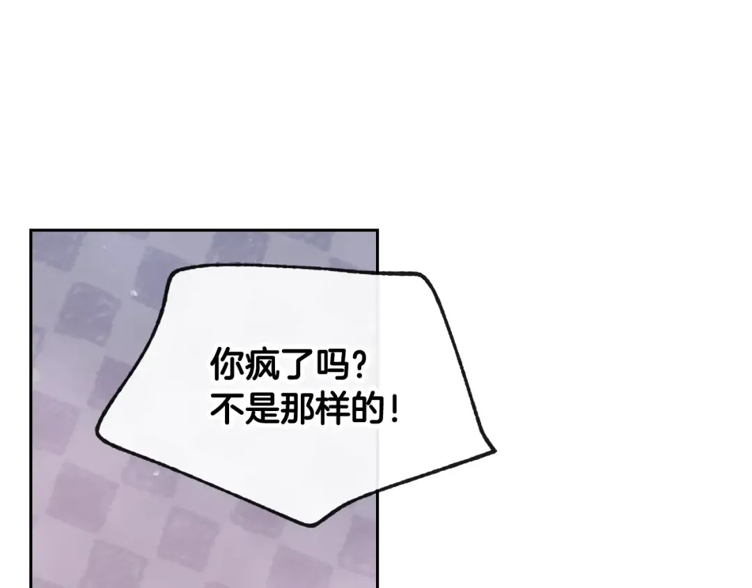 第62话 你受伤了 第25页