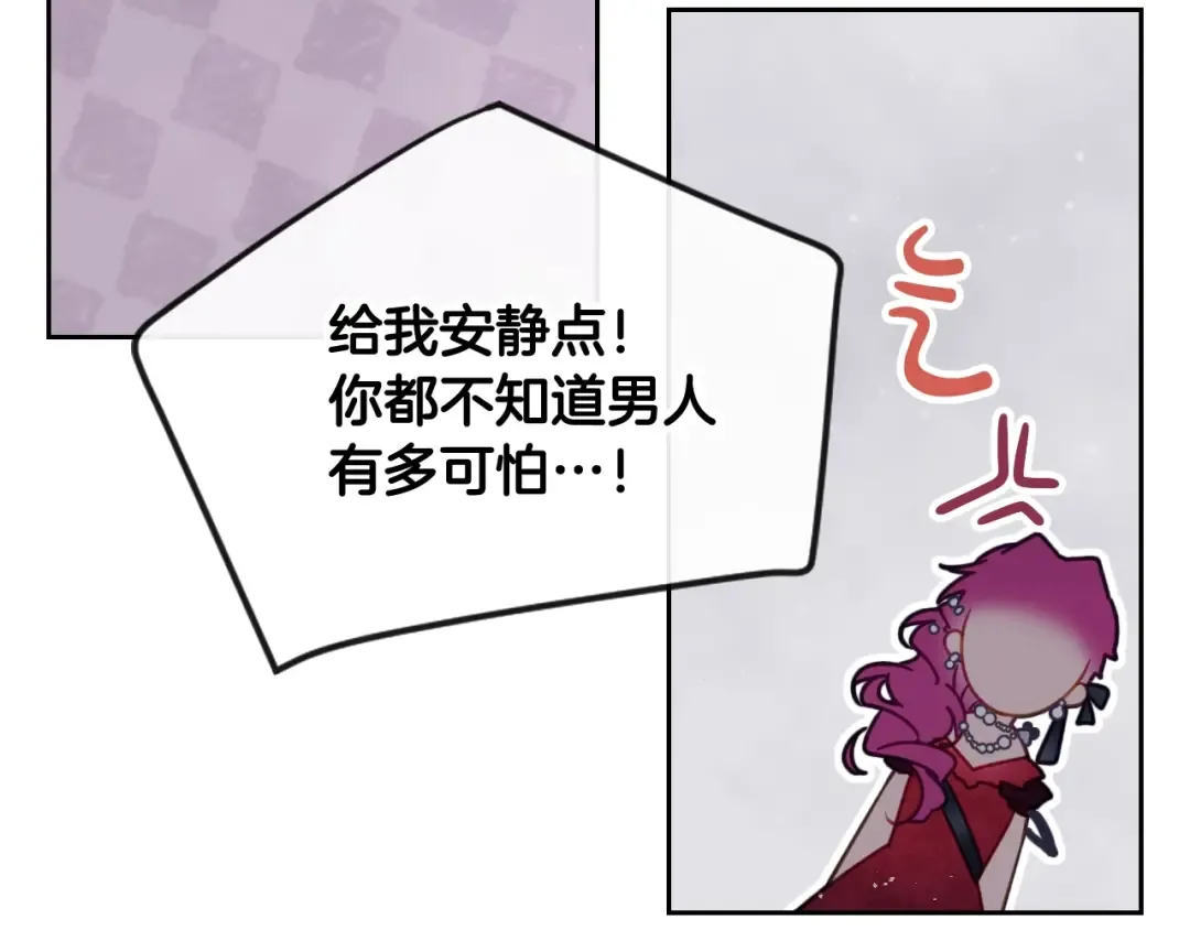 第62话 你受伤了 第26页