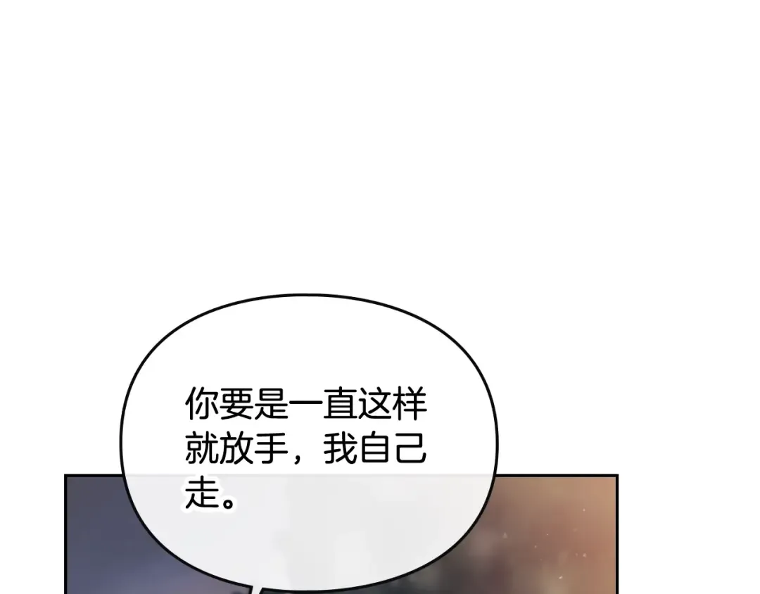 第62话 你受伤了 第27页
