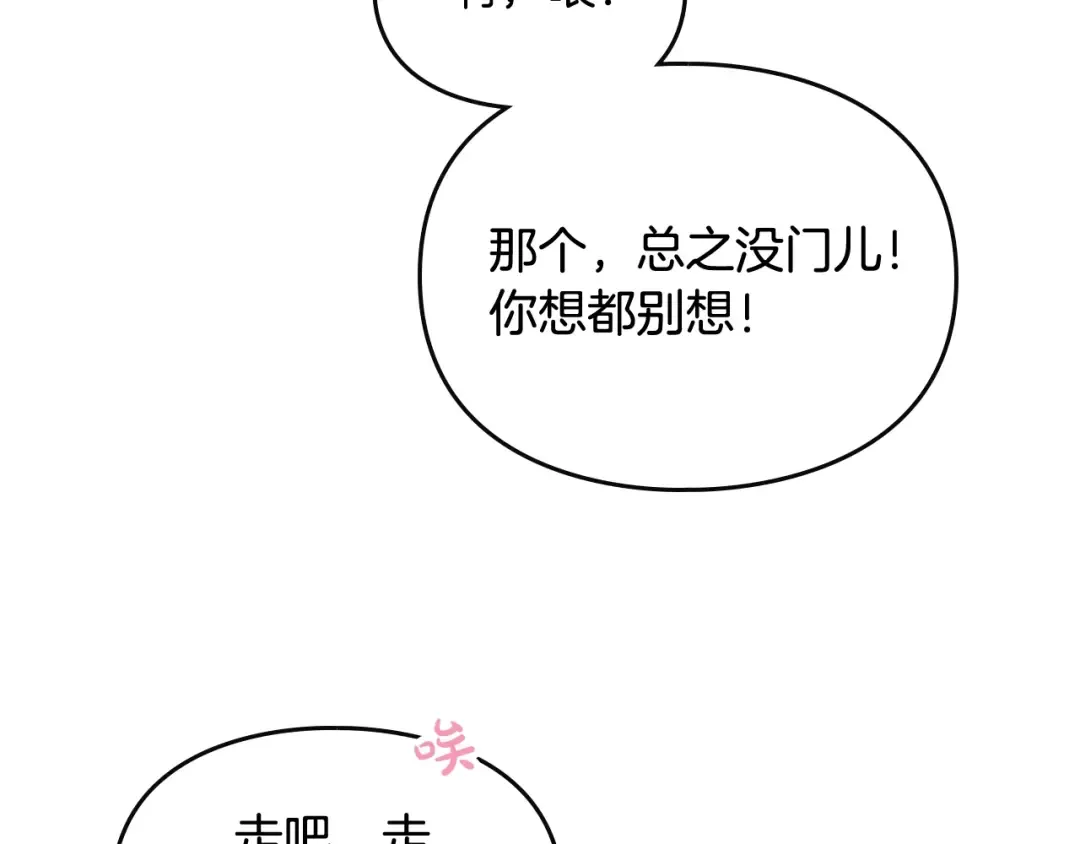 第62话 你受伤了 第29页