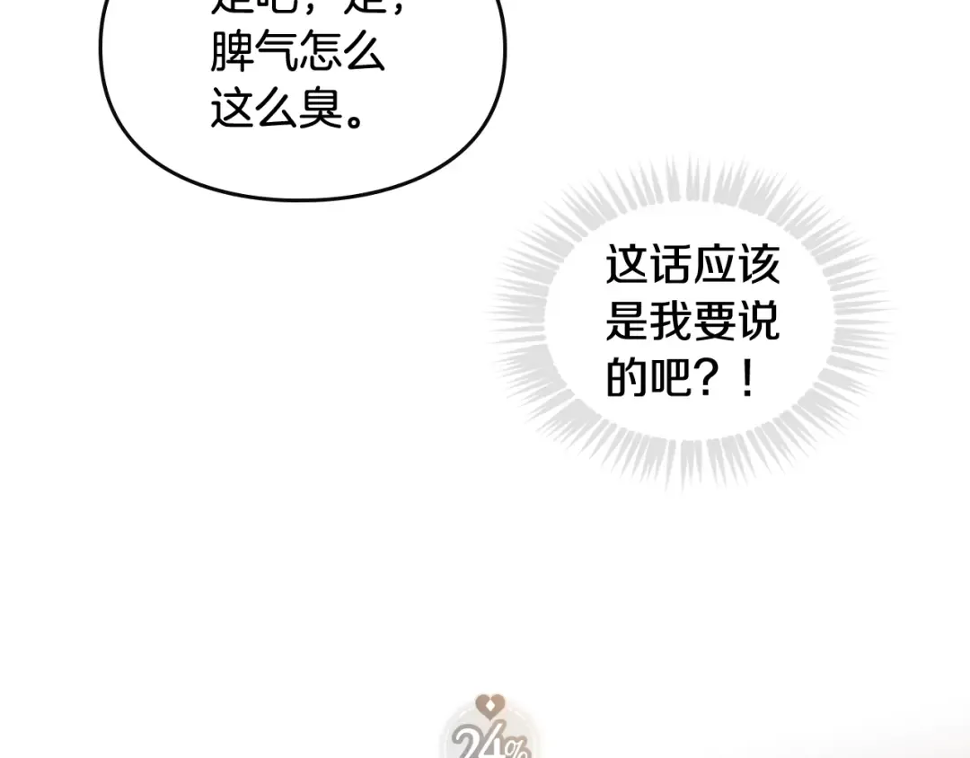 第62话 你受伤了 第30页