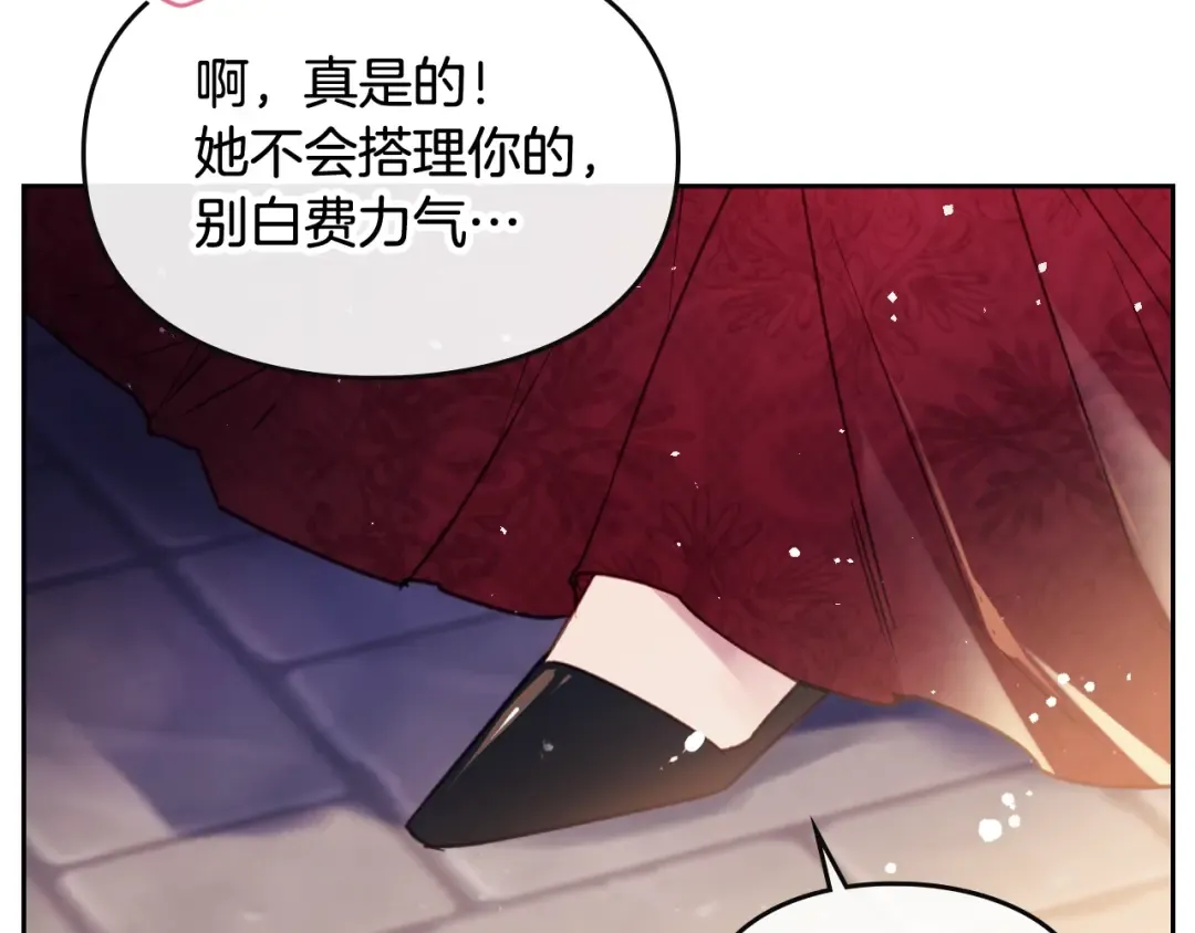 第62话 你受伤了 第35页