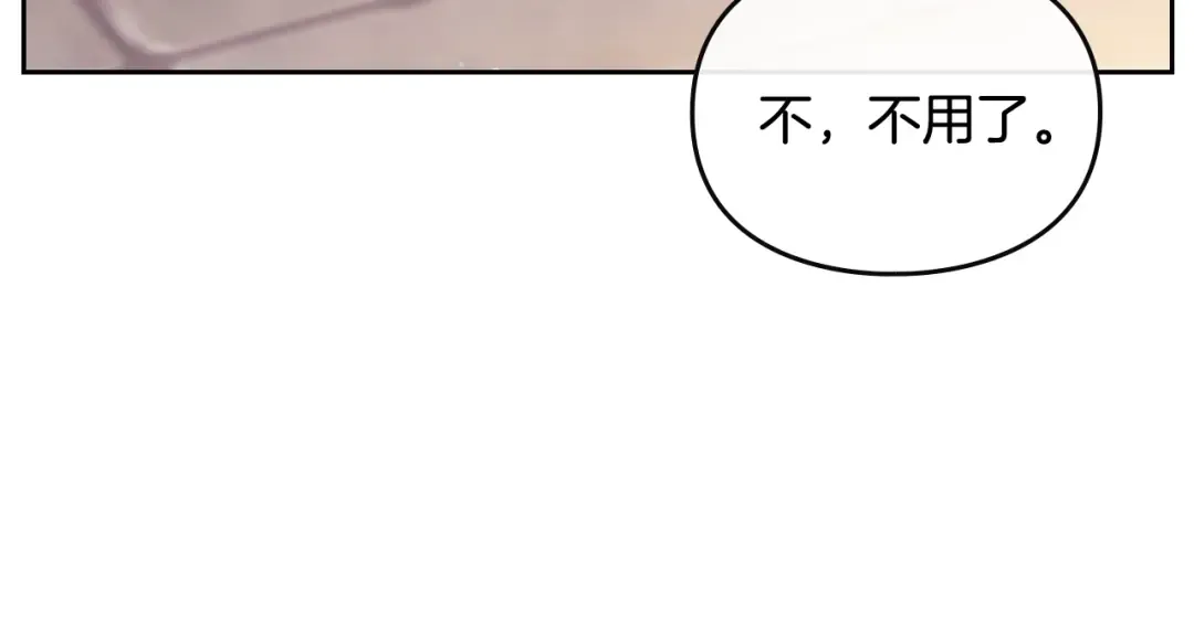 第62话 你受伤了 第36页