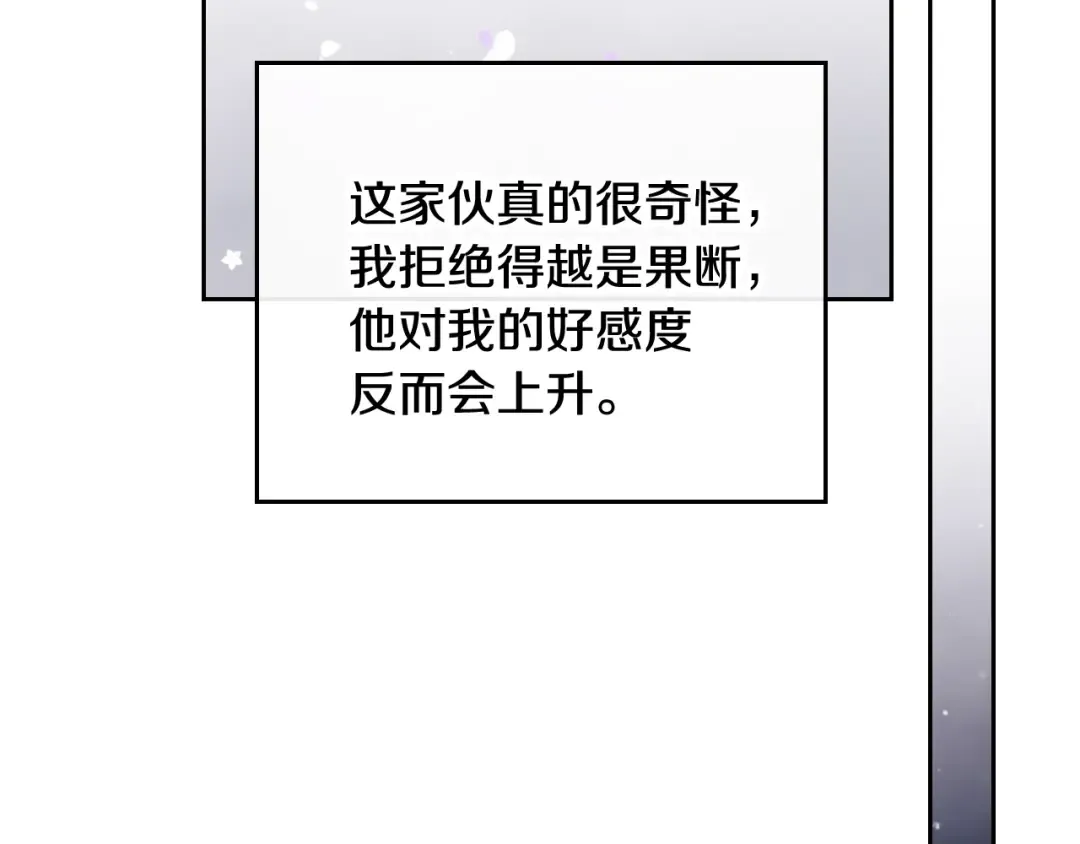 第62话 你受伤了 第44页