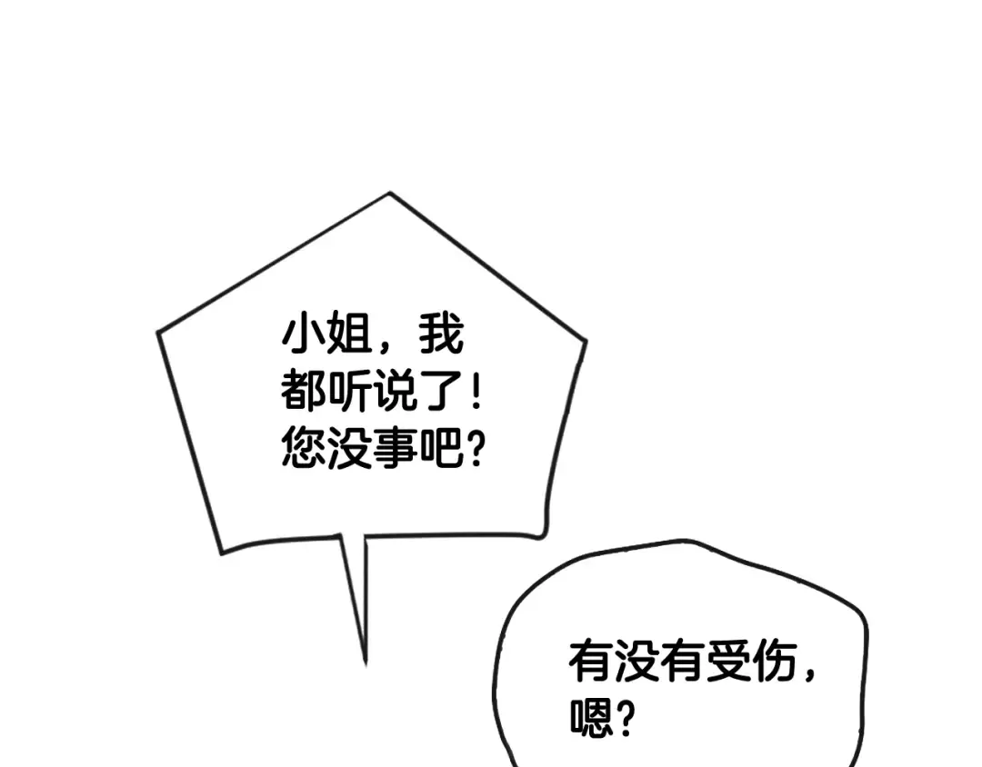 第62话 你受伤了 第49页