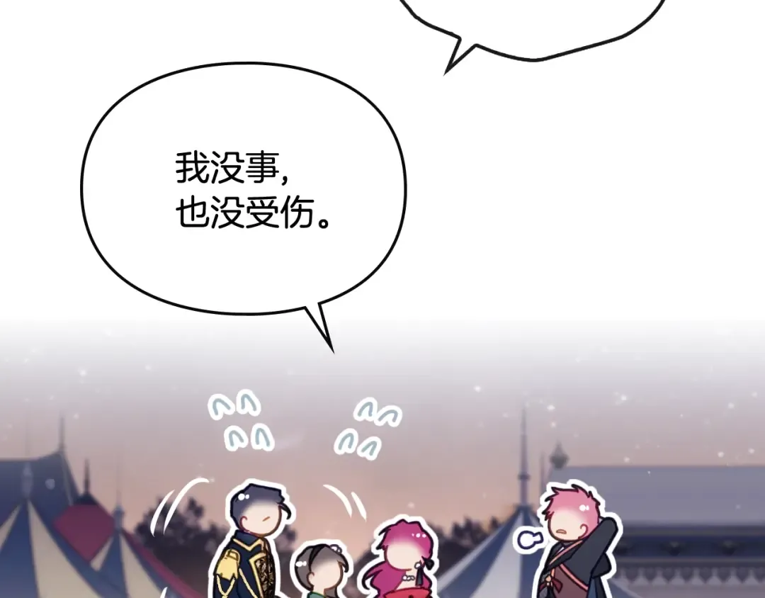 第62话 你受伤了 第50页