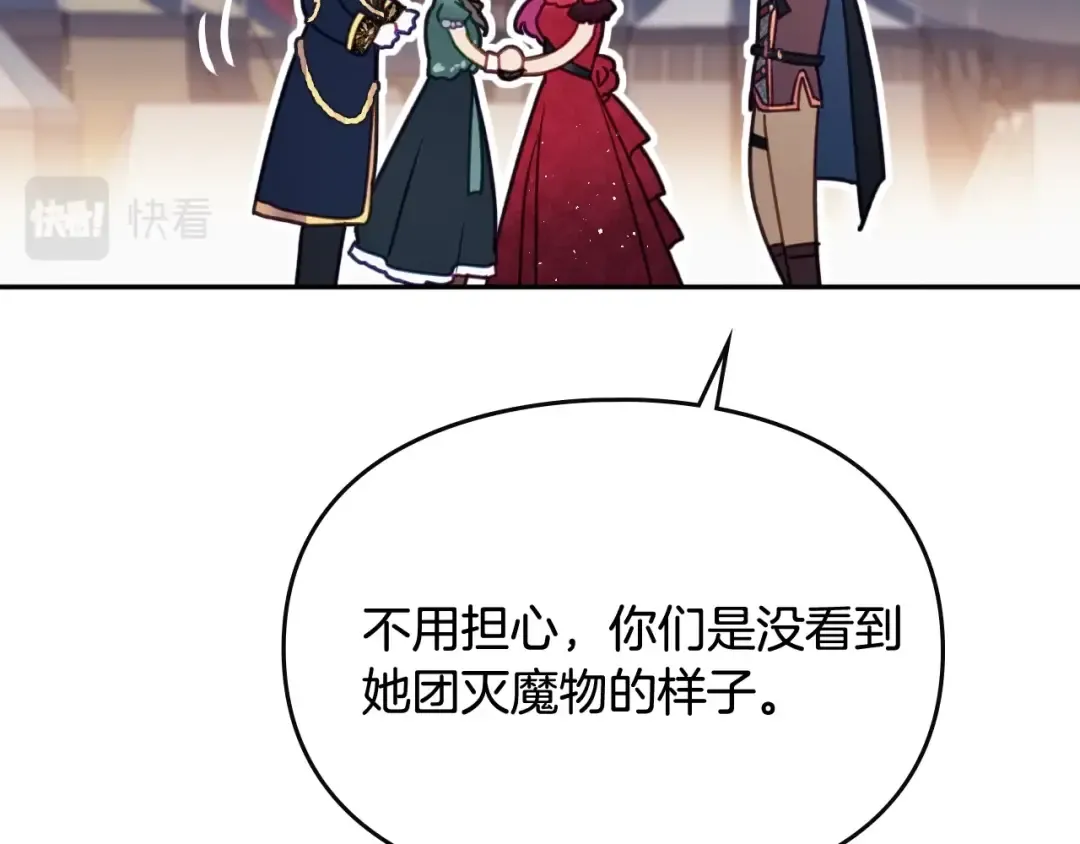 第62话 你受伤了 第51页
