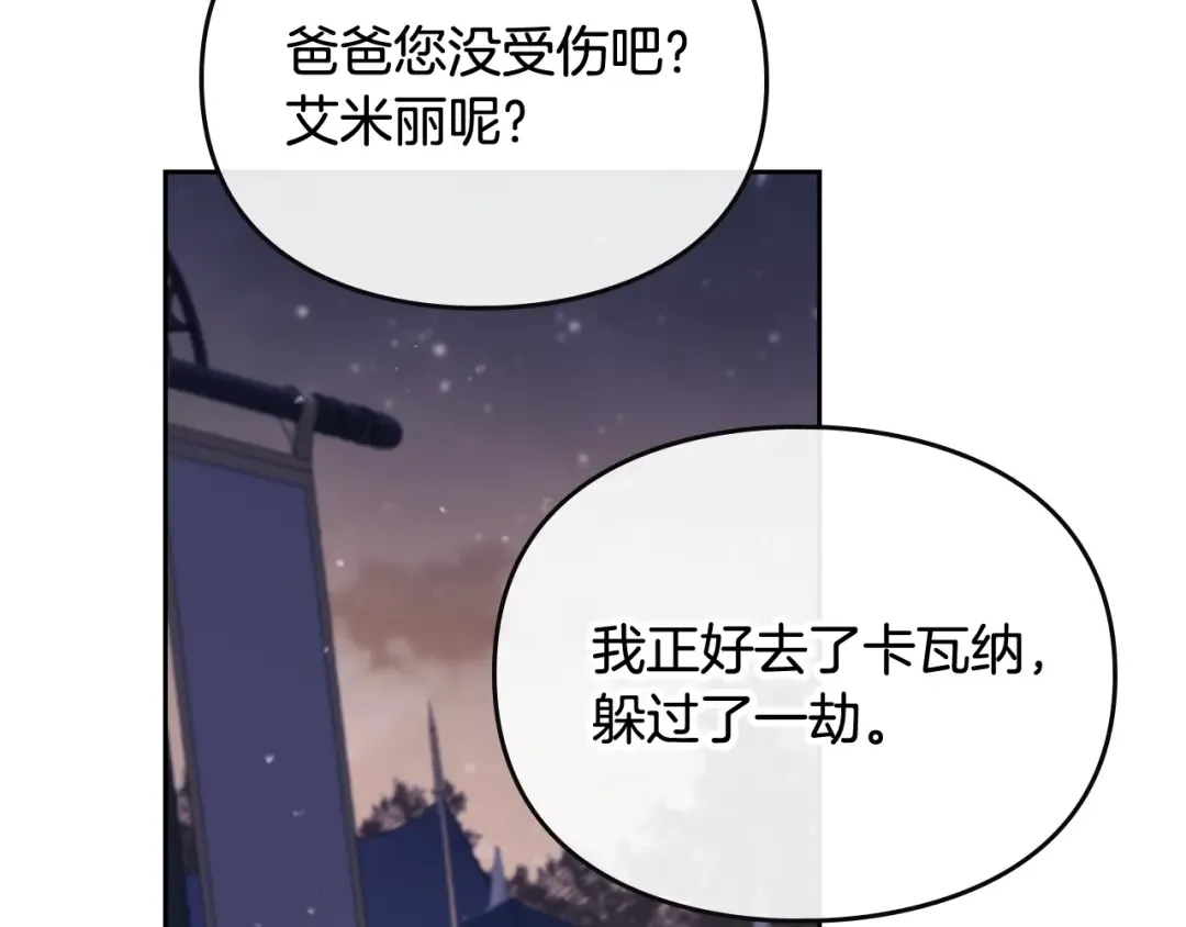 第62话 你受伤了 第53页