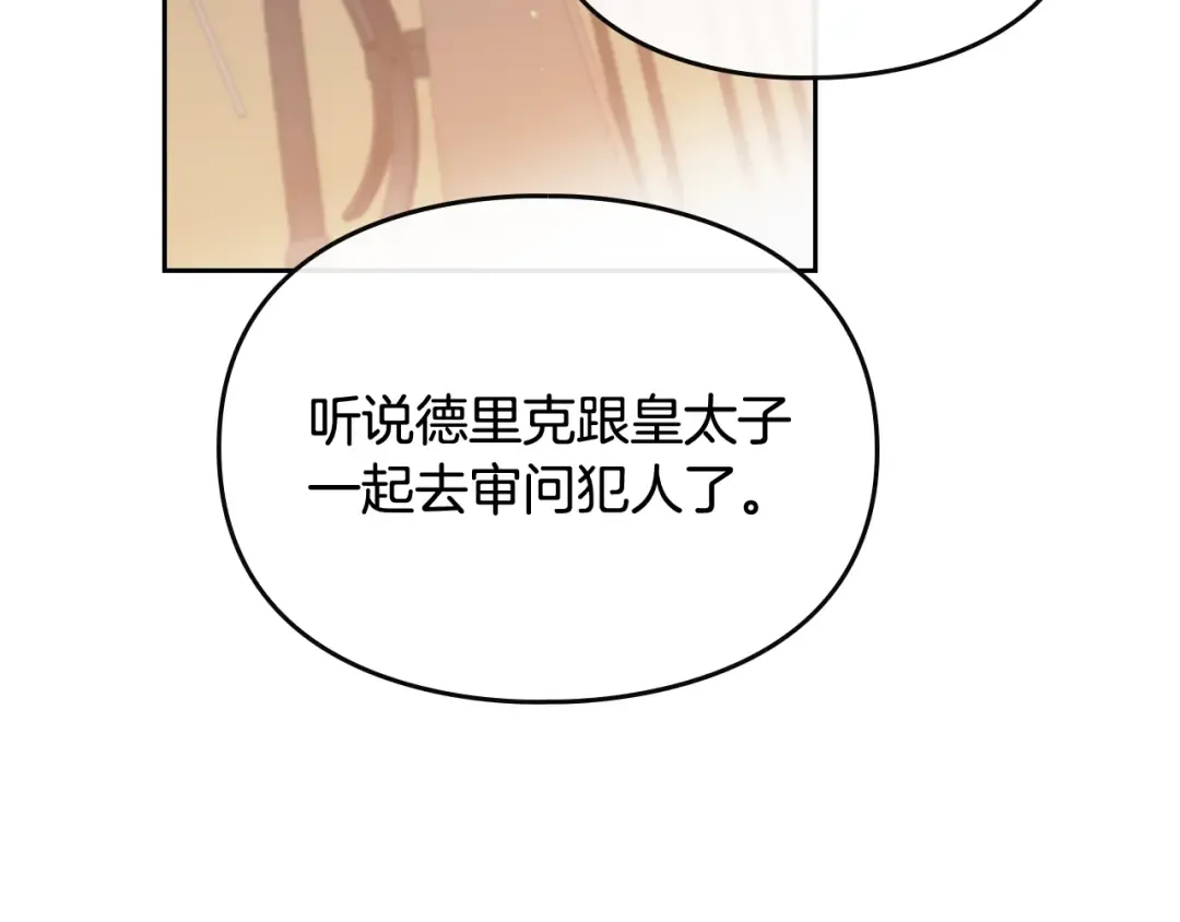 第62话 你受伤了 第55页