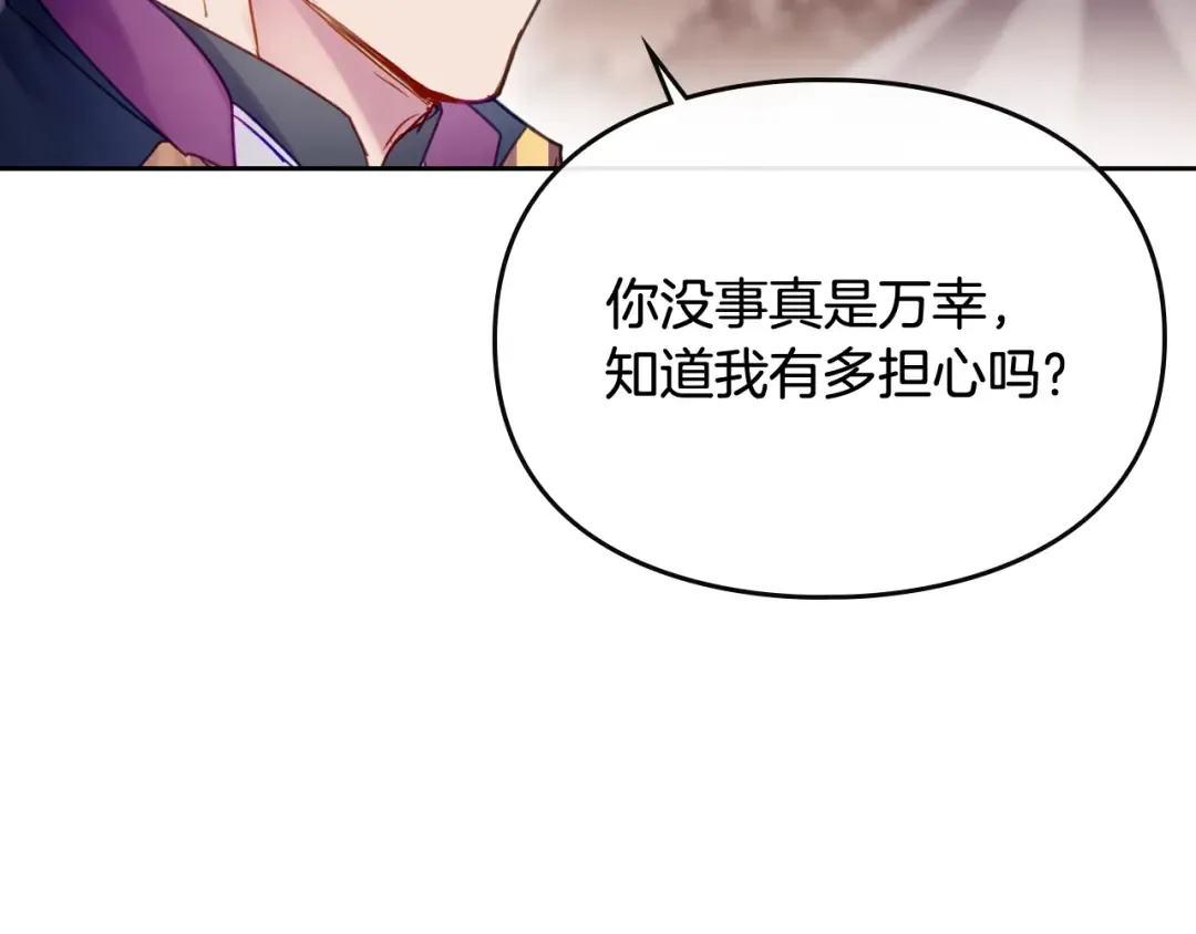 第62话 你受伤了 第57页