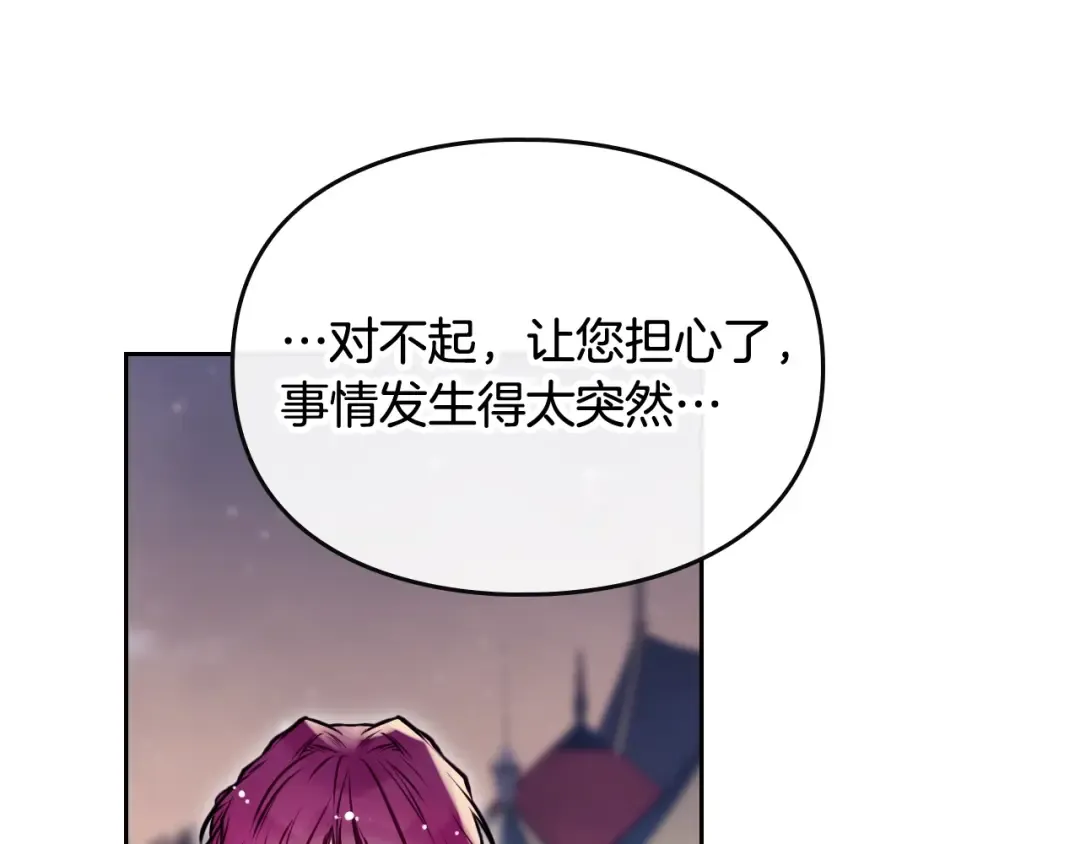 第62话 你受伤了 第58页