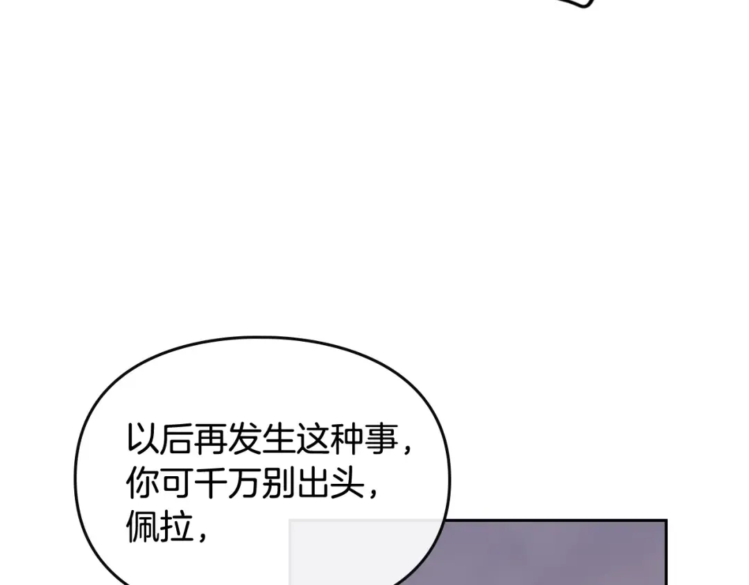 第62话 你受伤了 第60页