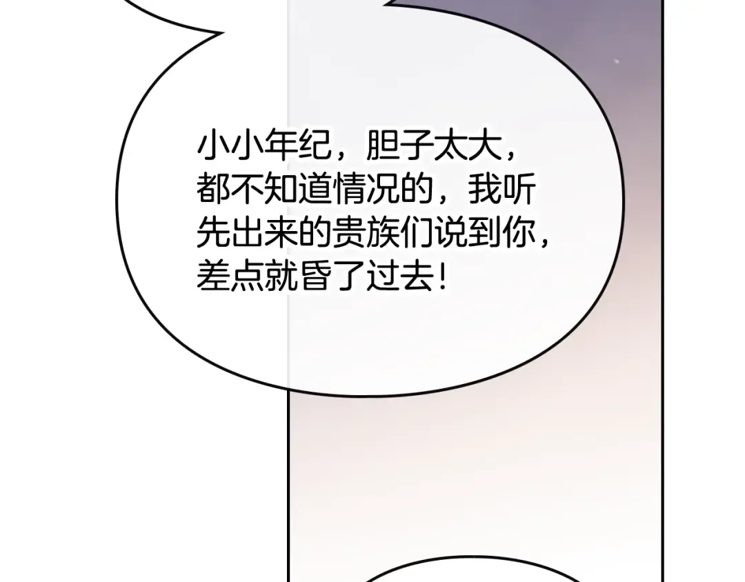 第62话 你受伤了 第61页