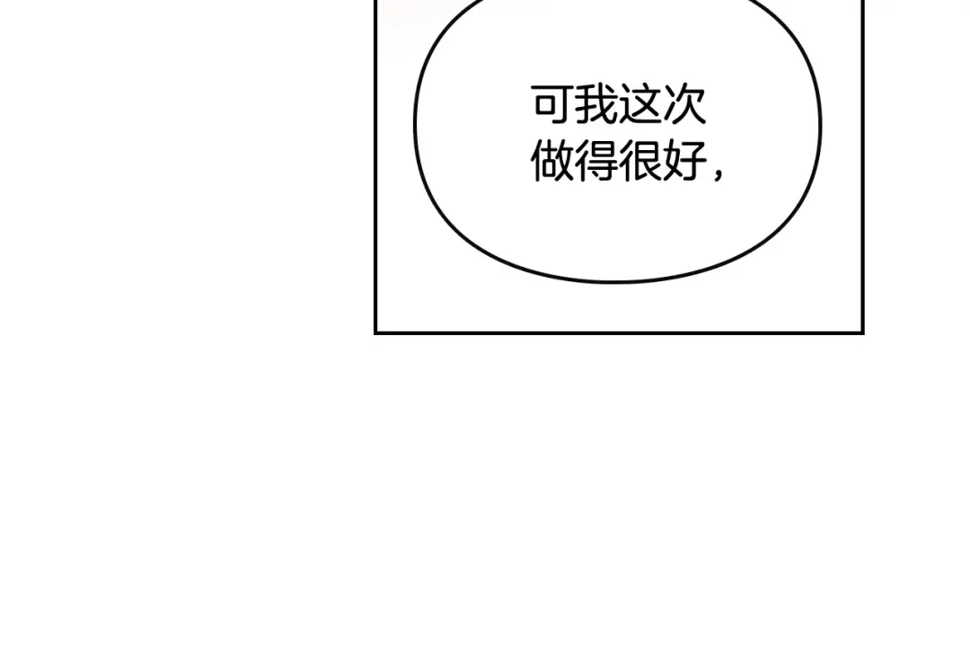 第62话 你受伤了 第62页