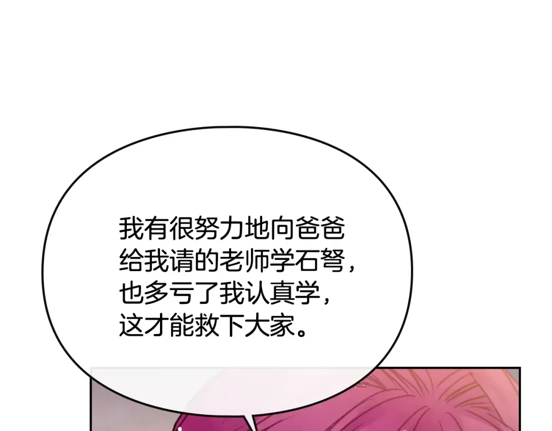 第62话 你受伤了 第63页