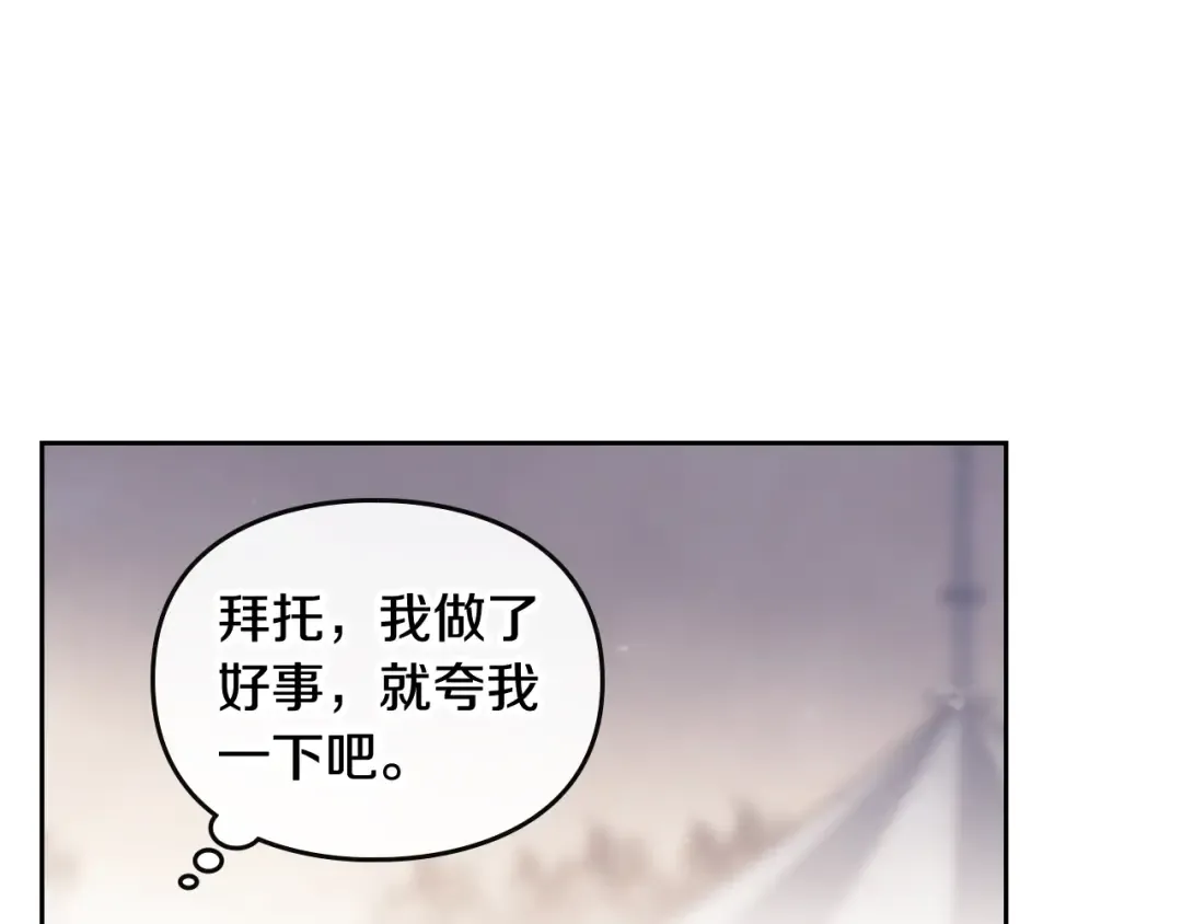 第62话 你受伤了 第66页