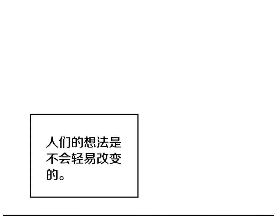 第62话 你受伤了 第68页