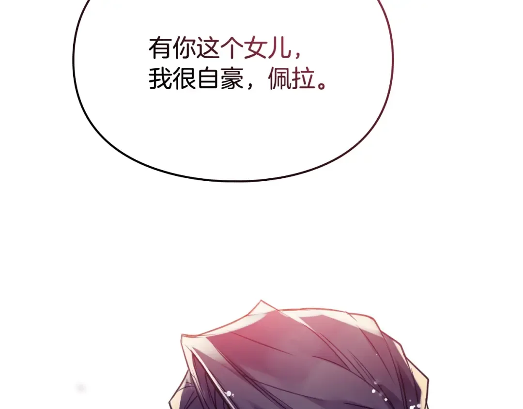 第62话 你受伤了 第71页