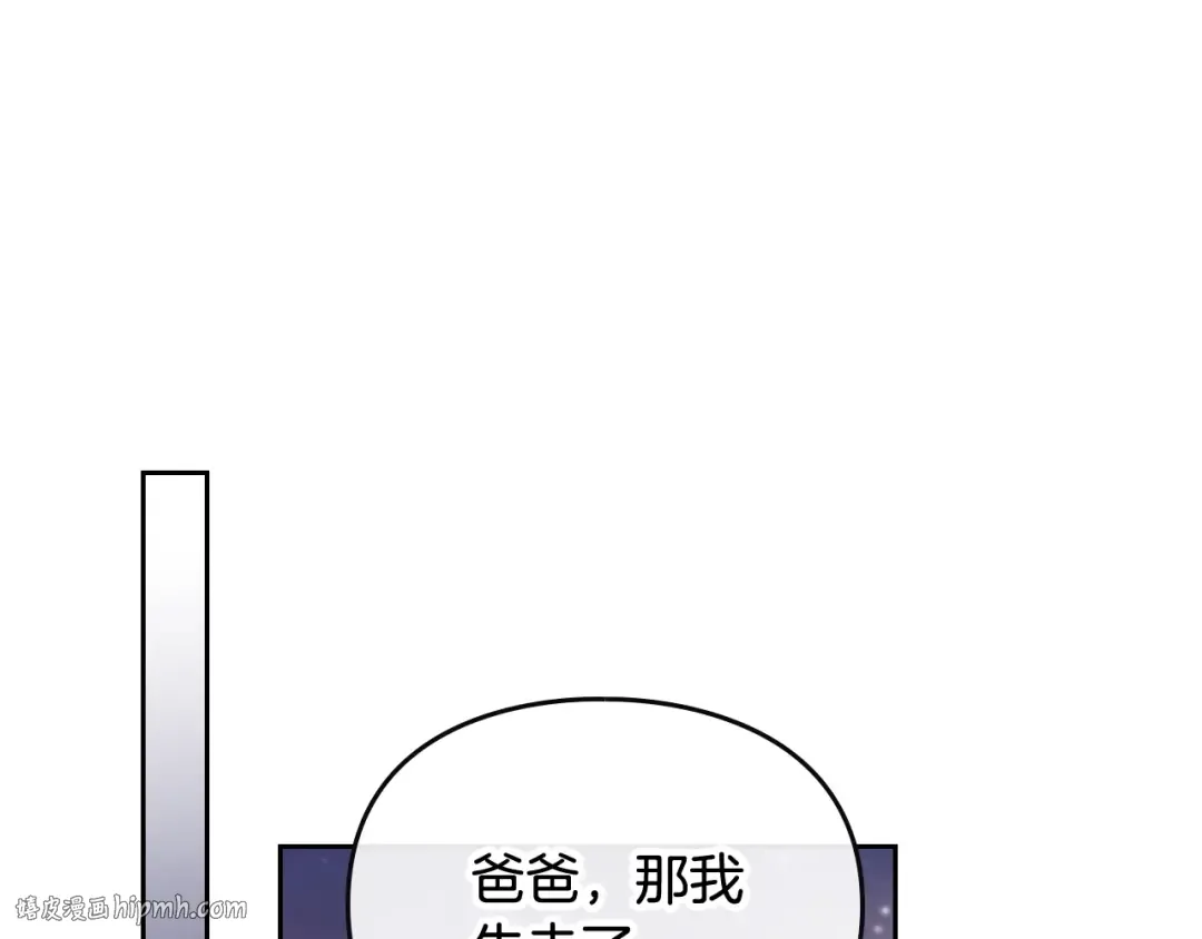 第62话 你受伤了 第80页