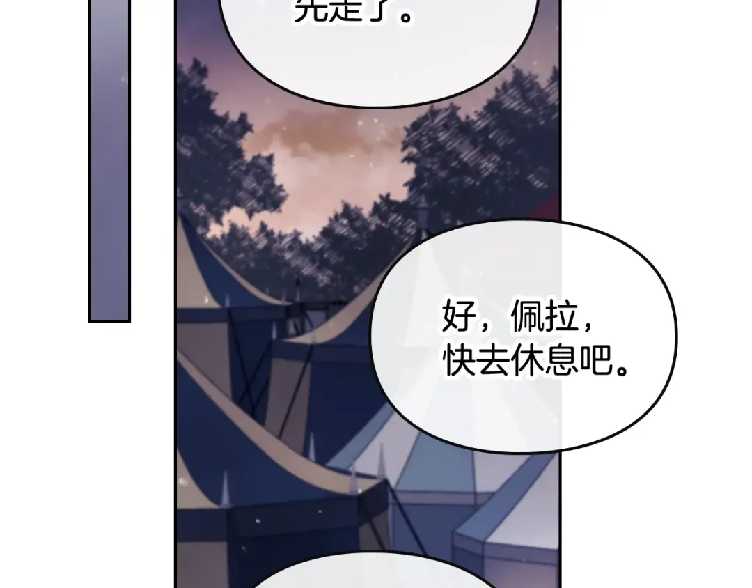 第62话 你受伤了 第81页
