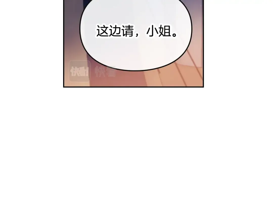 第62话 你受伤了 第82页