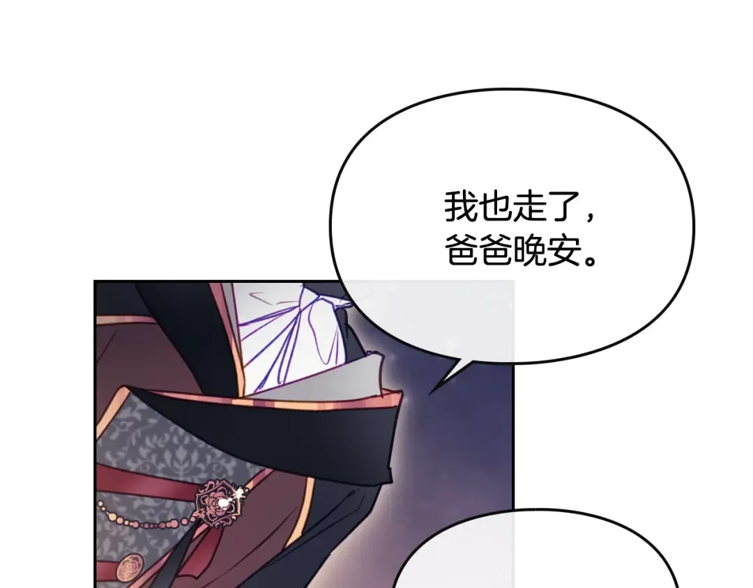 第62话 你受伤了 第83页