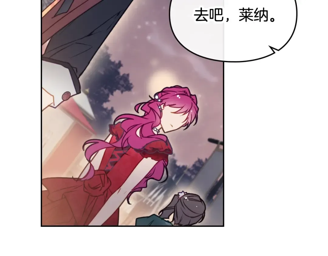 第62话 你受伤了 第84页