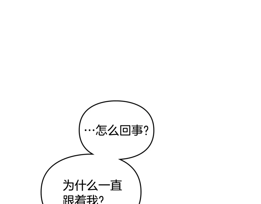 第62话 你受伤了 第87页