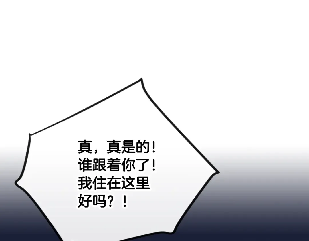 第62话 你受伤了 第90页